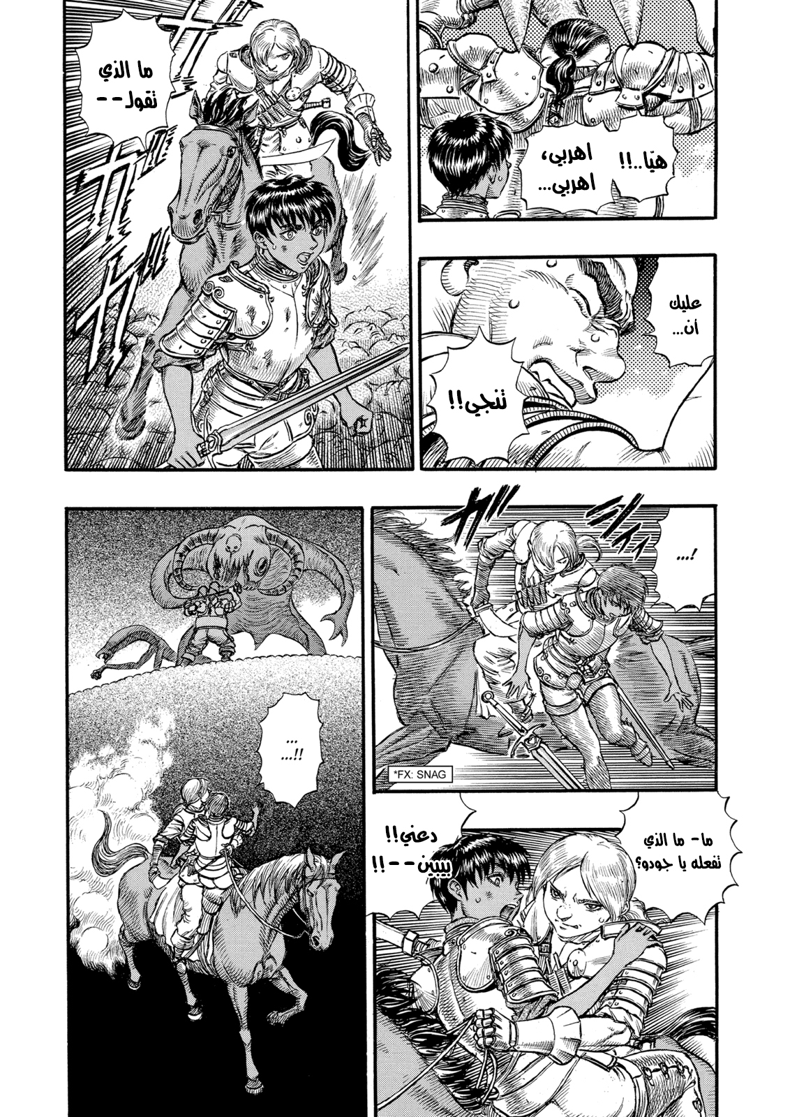 Read Berserk AR Manga Online
