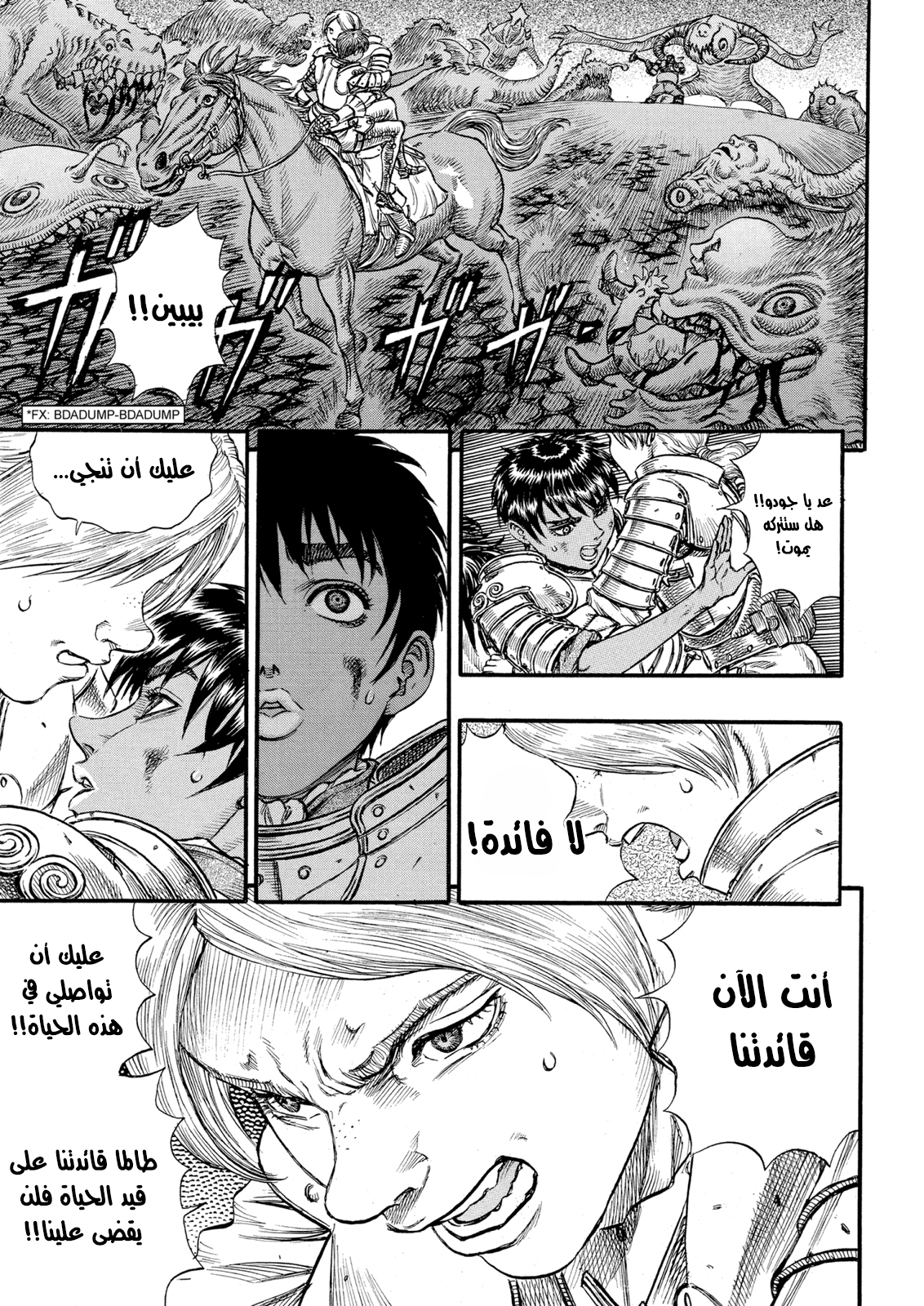 Read Berserk AR Manga Online