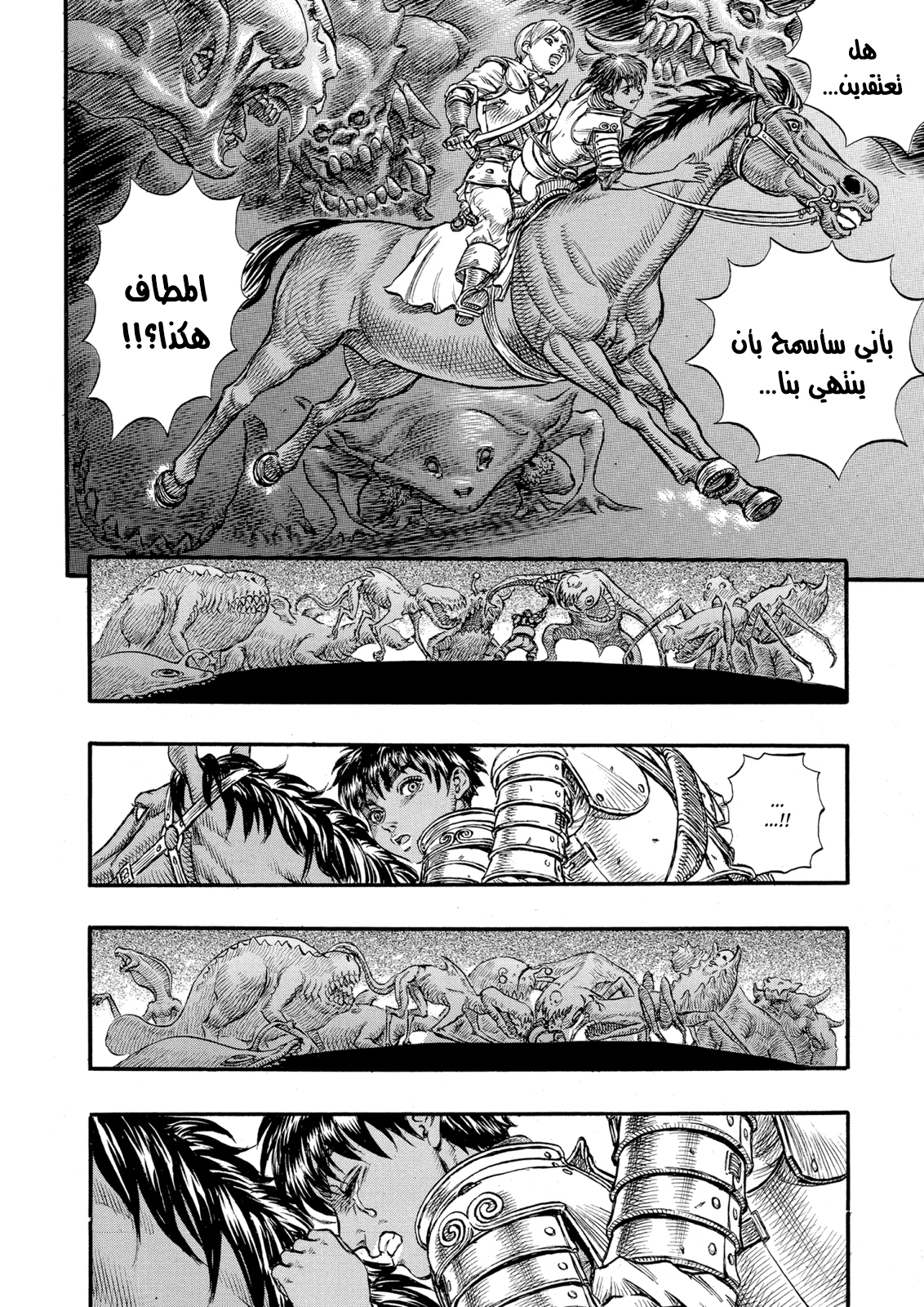 Read Berserk AR Manga Online