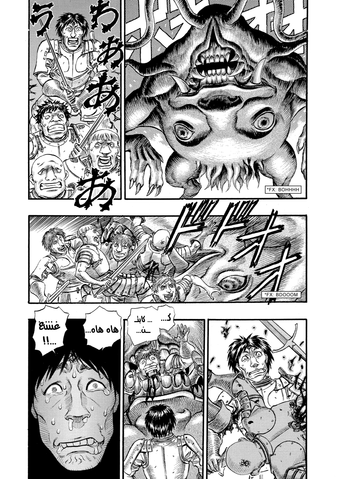 Read Berserk AR Manga Online