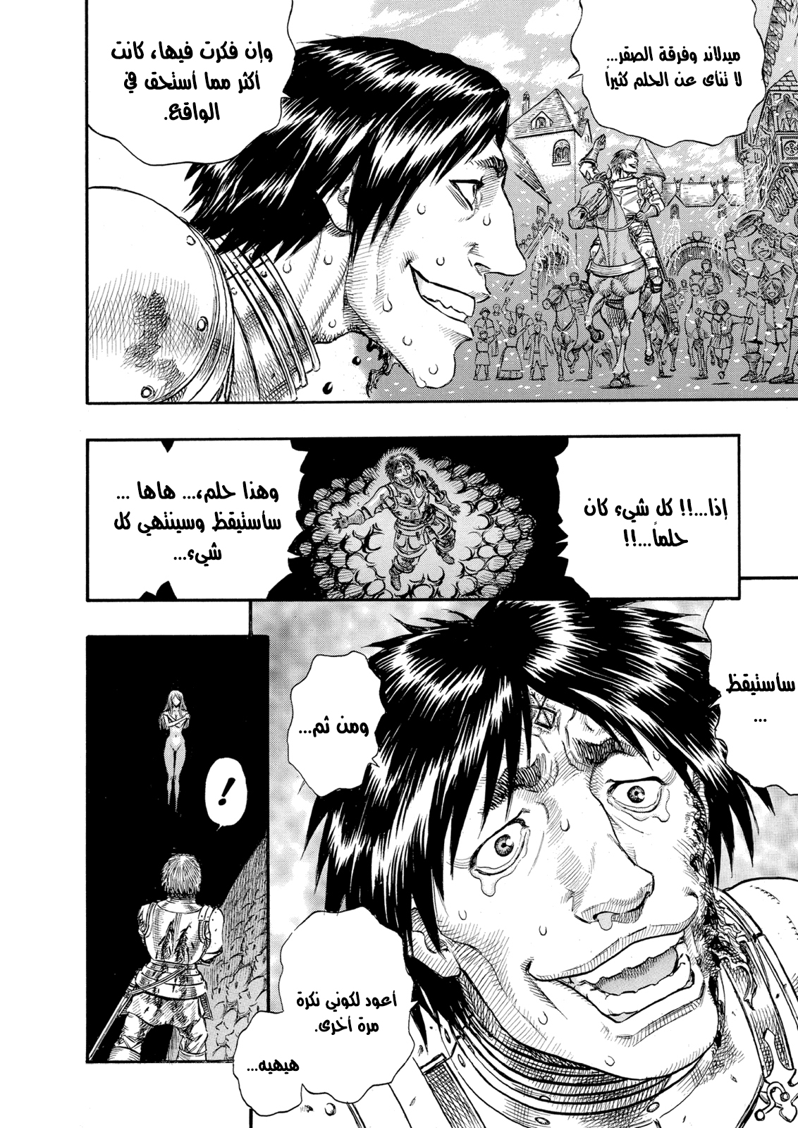 Read Berserk AR Manga Online