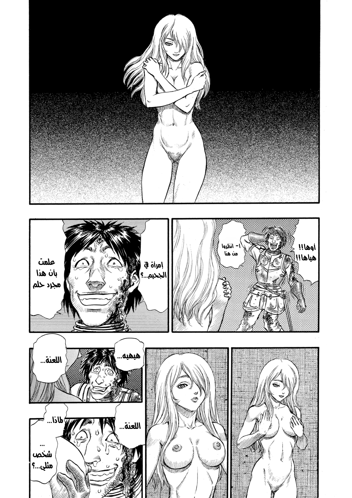 Read Berserk AR Manga Online