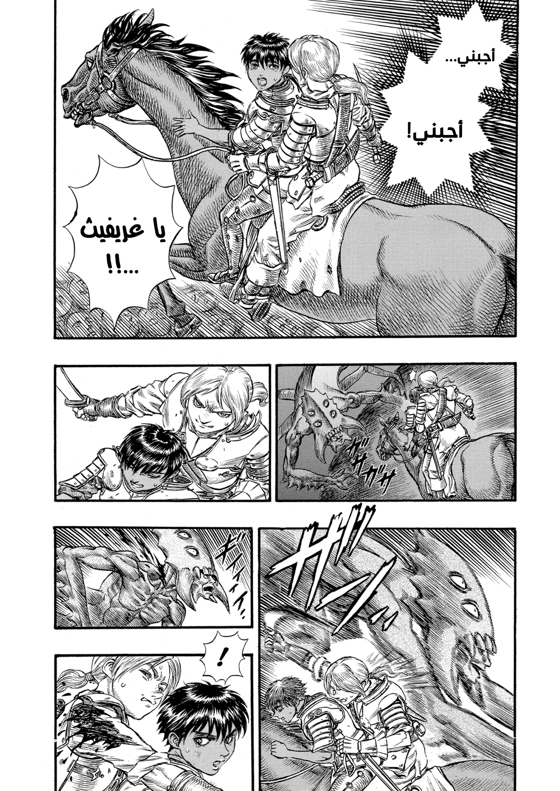 Read Berserk AR Manga Online