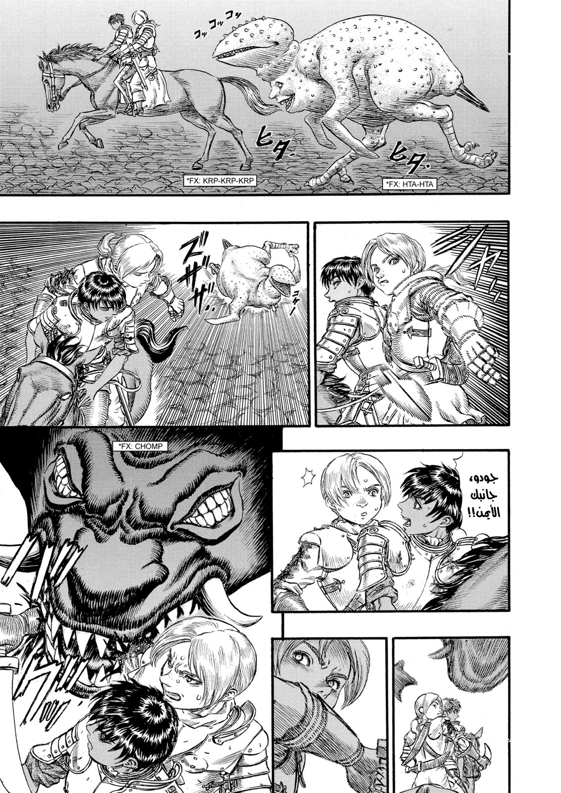 Read Berserk AR Manga Online