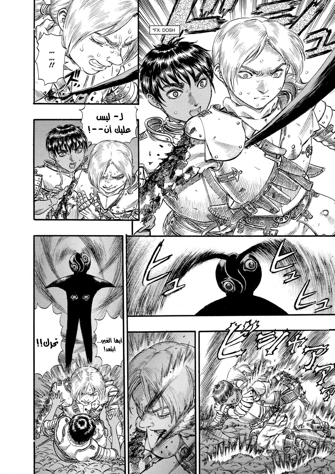 Read Berserk AR Manga Online