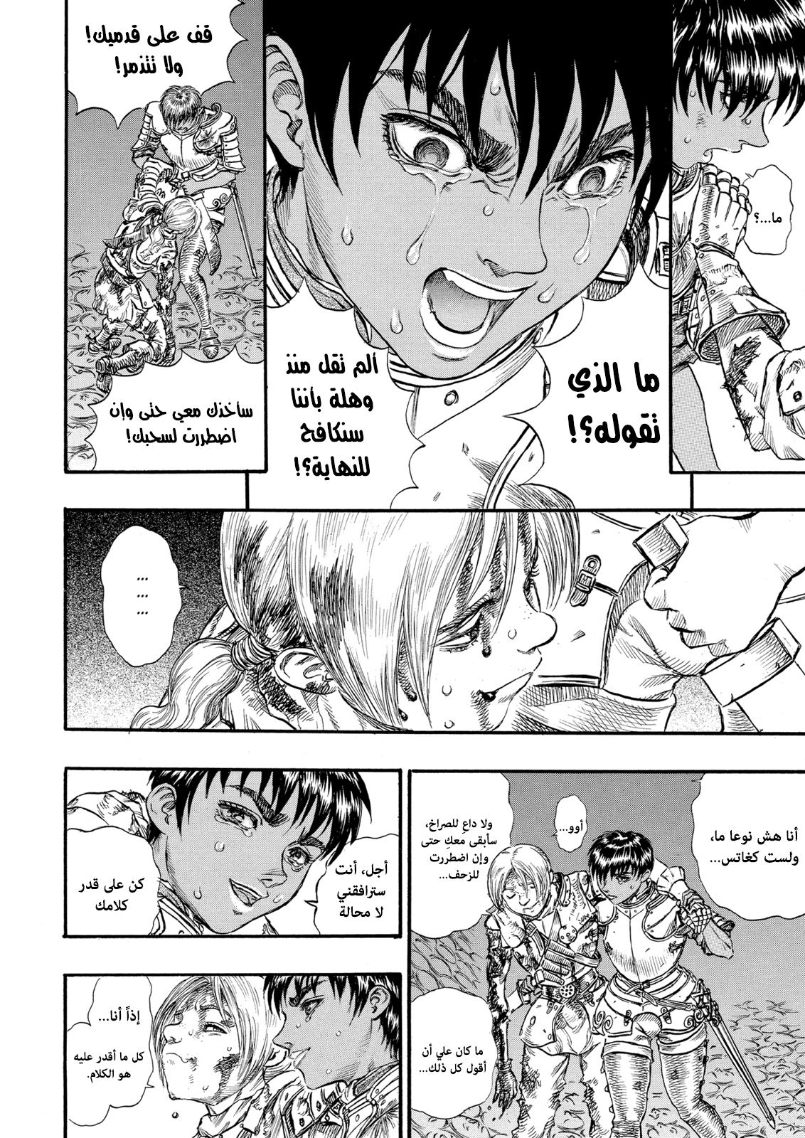 Read Berserk AR Manga Online