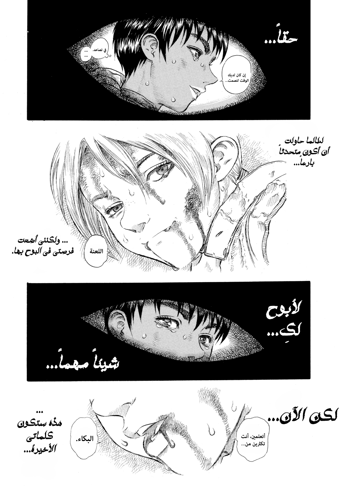 Read Berserk AR Manga Online