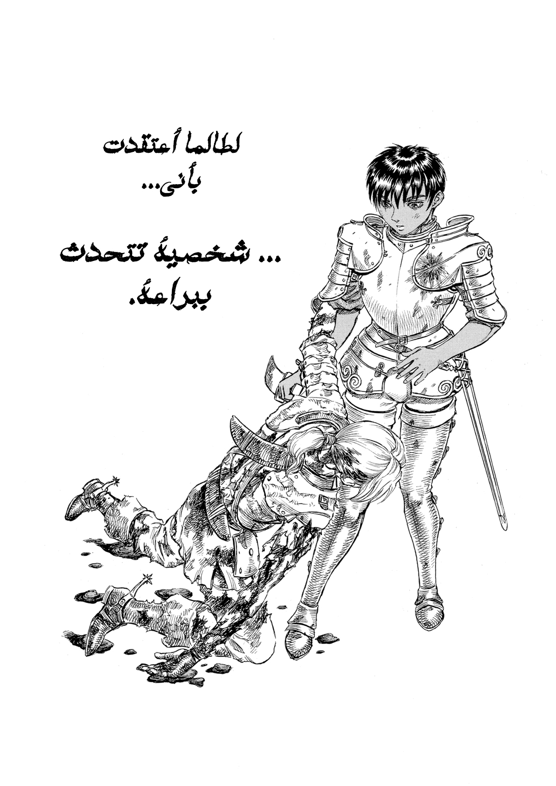 Read Berserk AR Manga Online
