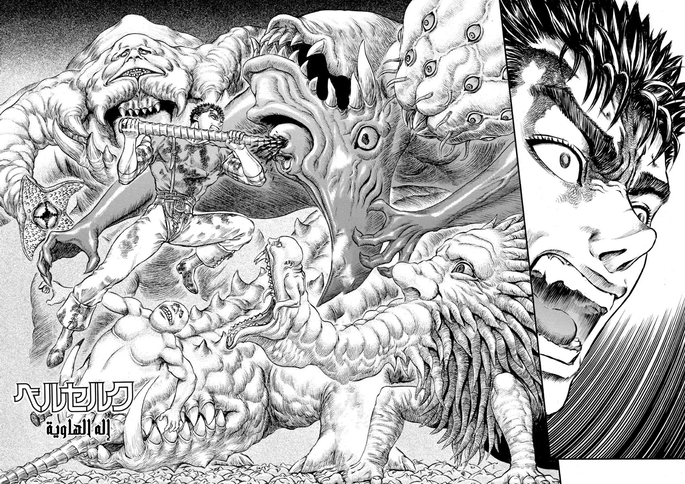 Read Berserk AR Manga Online