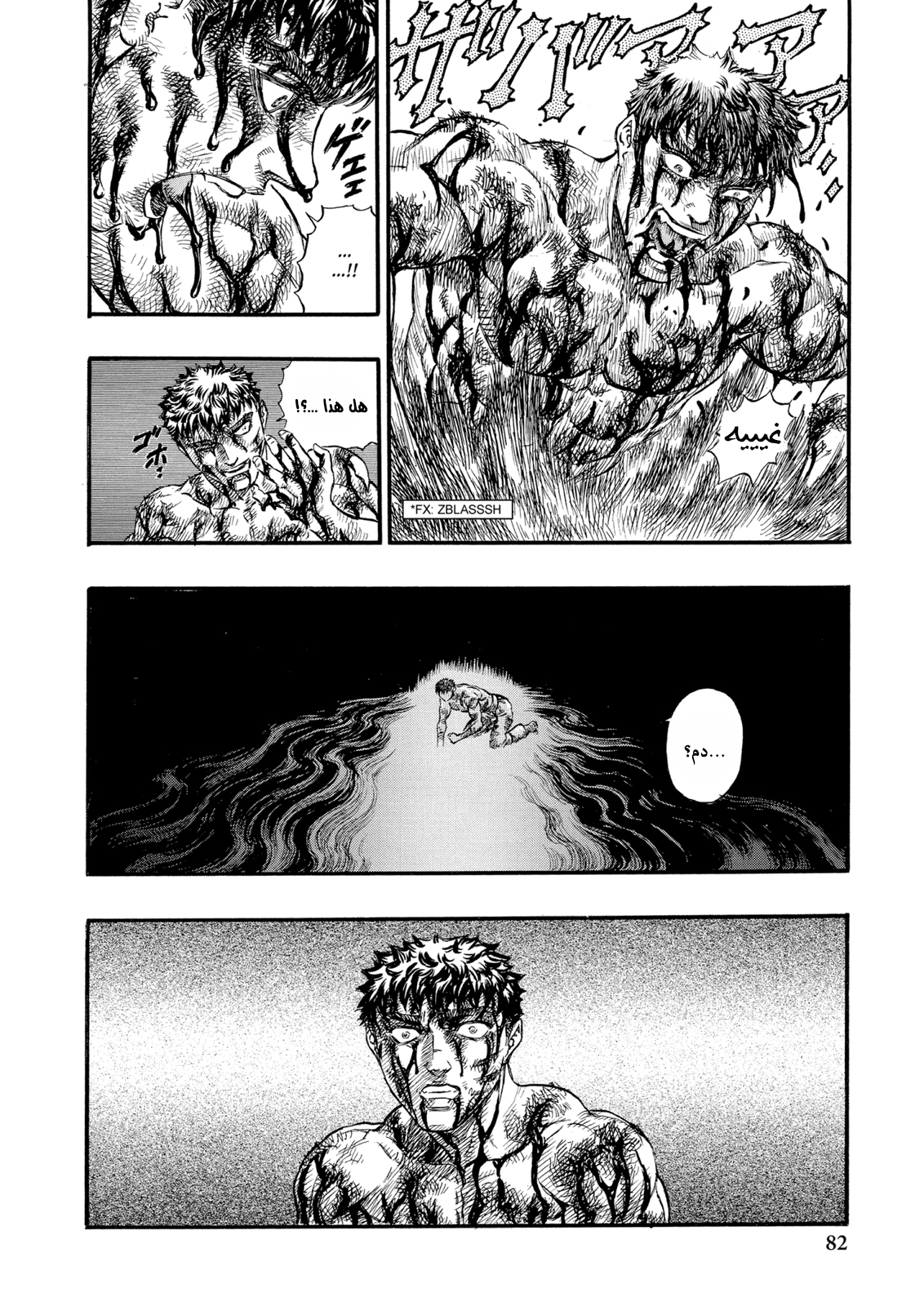Read Berserk AR Manga Online