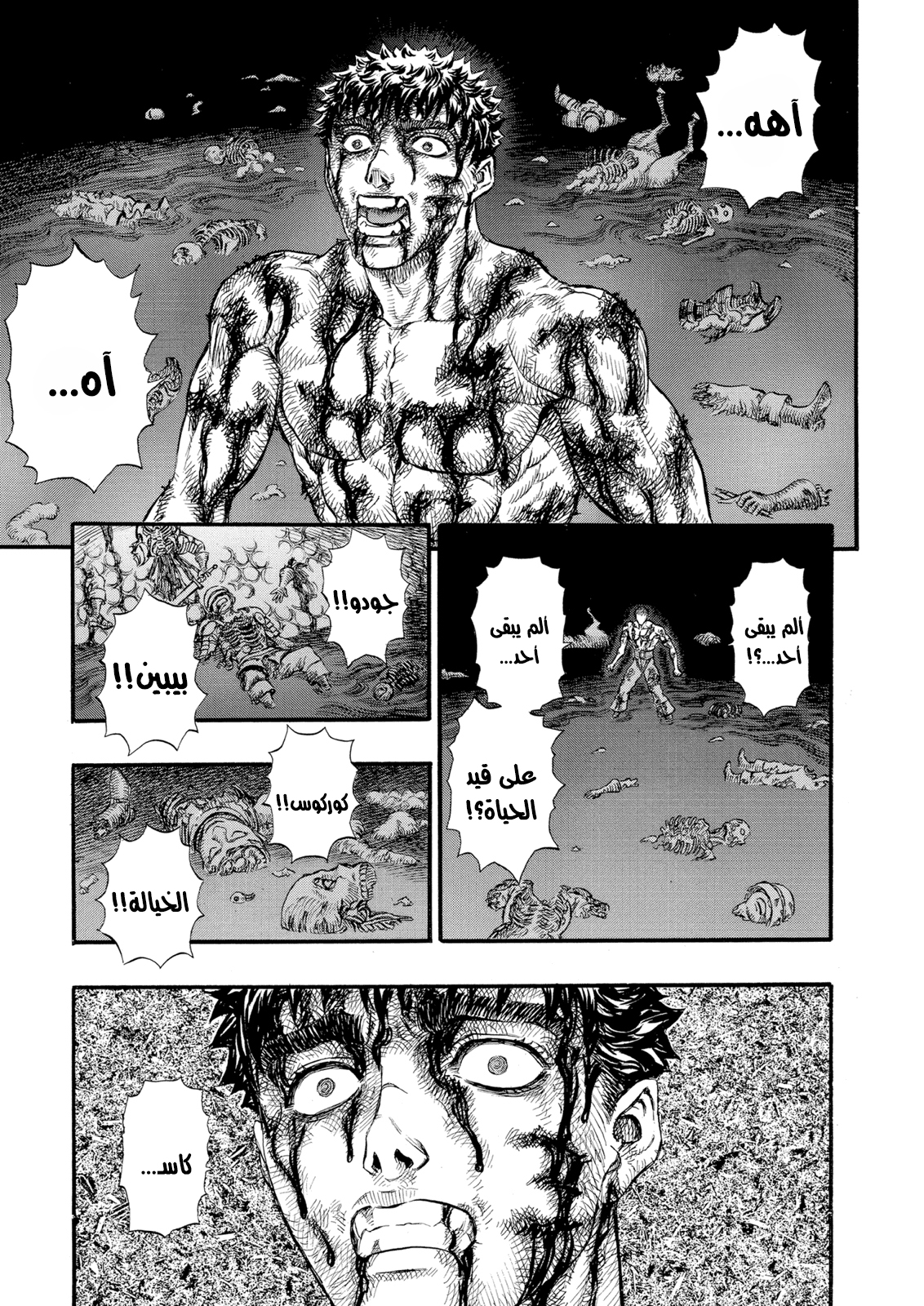 Read Berserk AR Manga Online