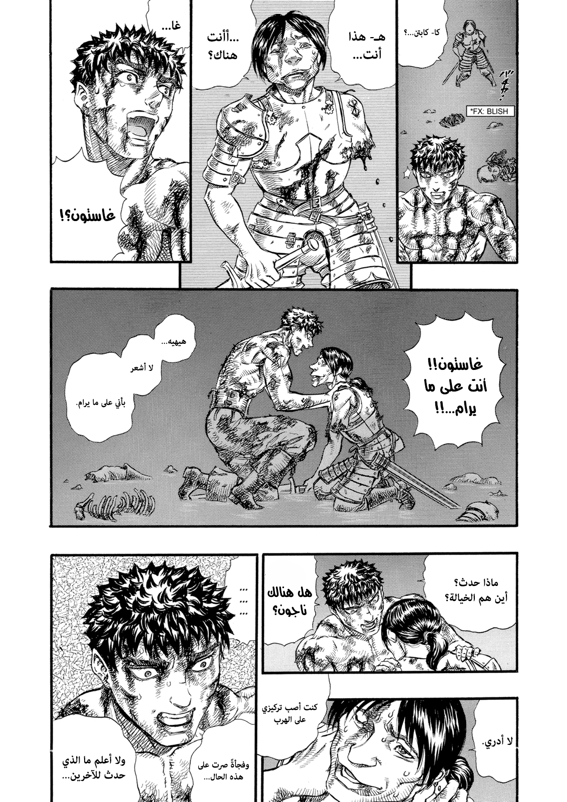 Read Berserk AR Manga Online