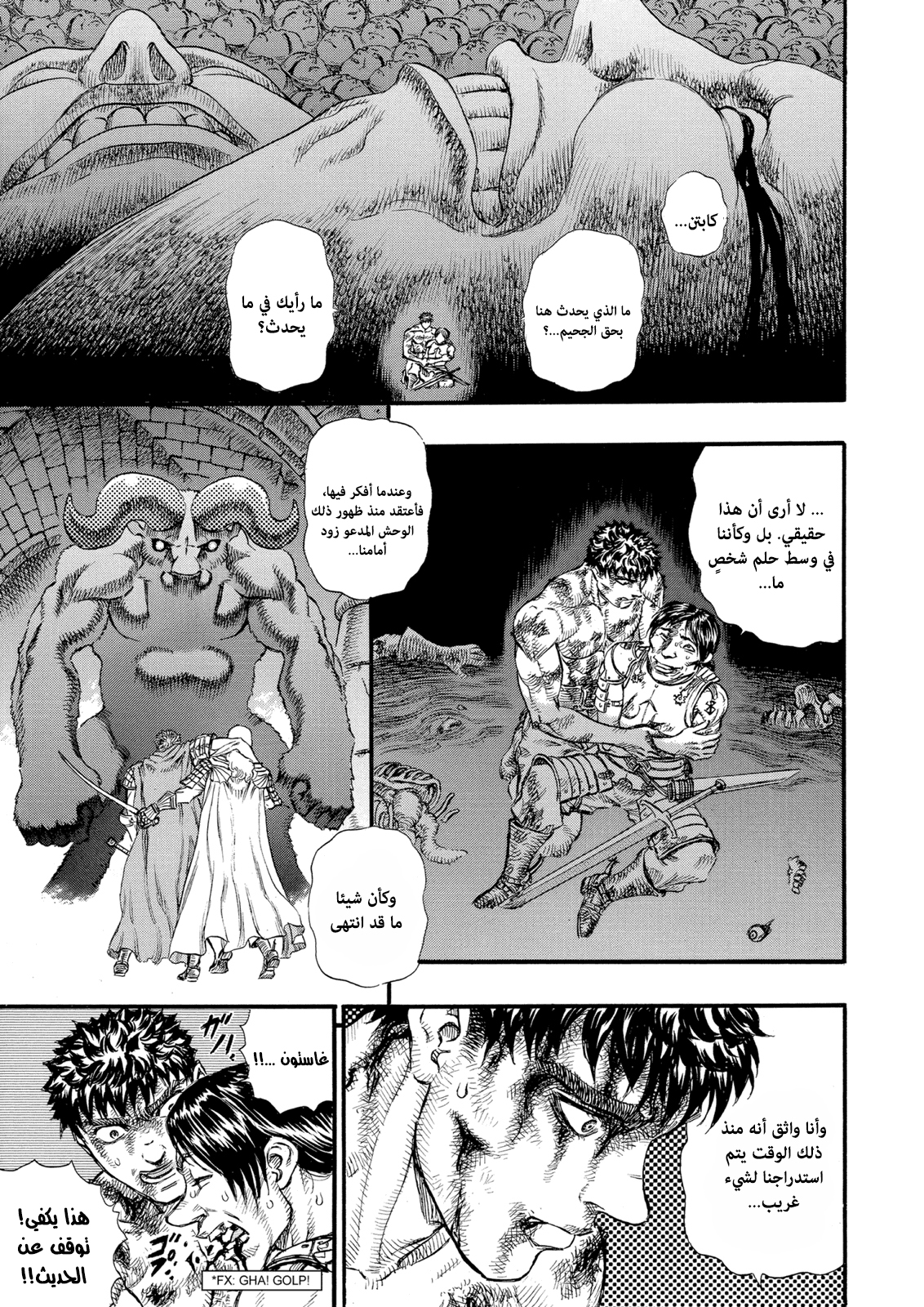 Read Berserk AR Manga Online