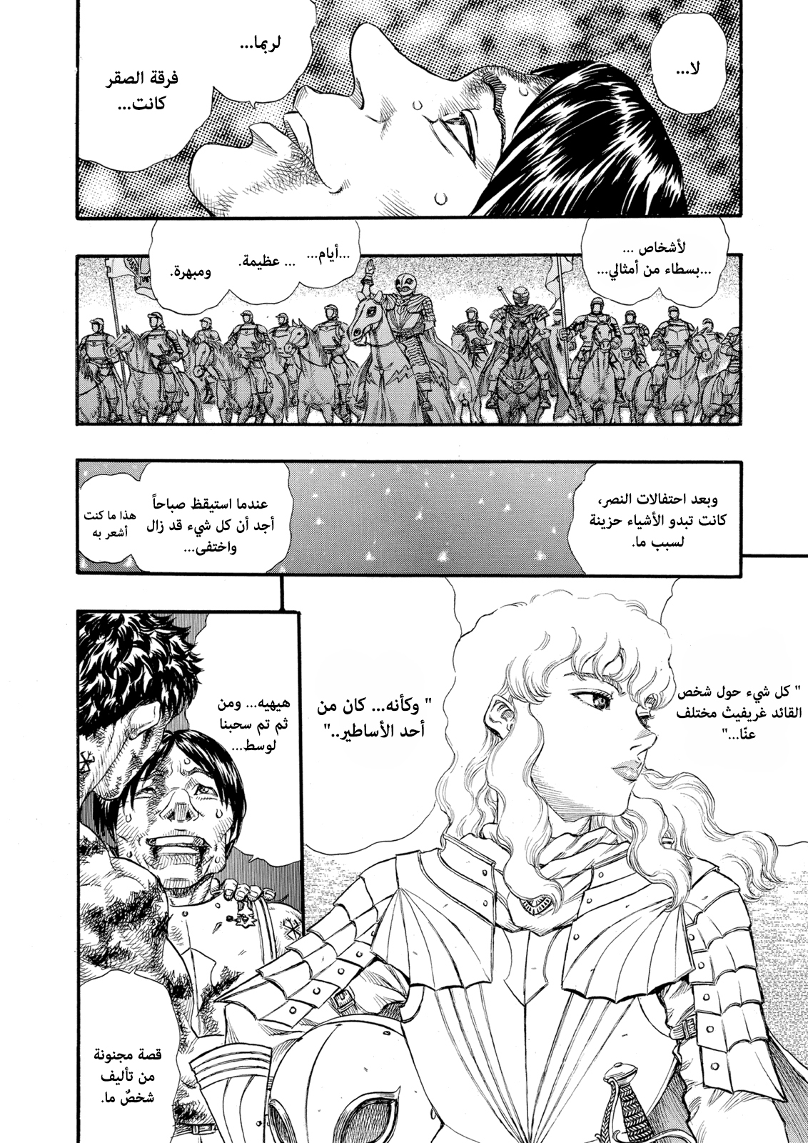 Read Berserk AR Manga Online