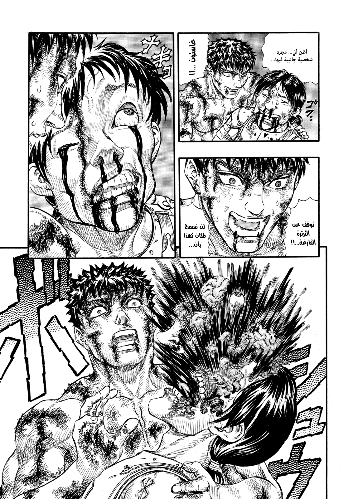 Read Berserk AR Manga Online