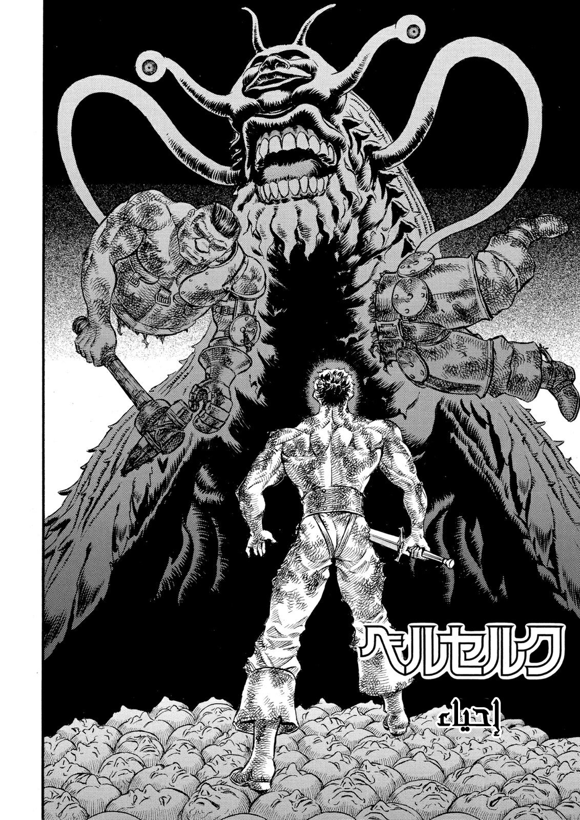 Read Berserk AR Manga Online