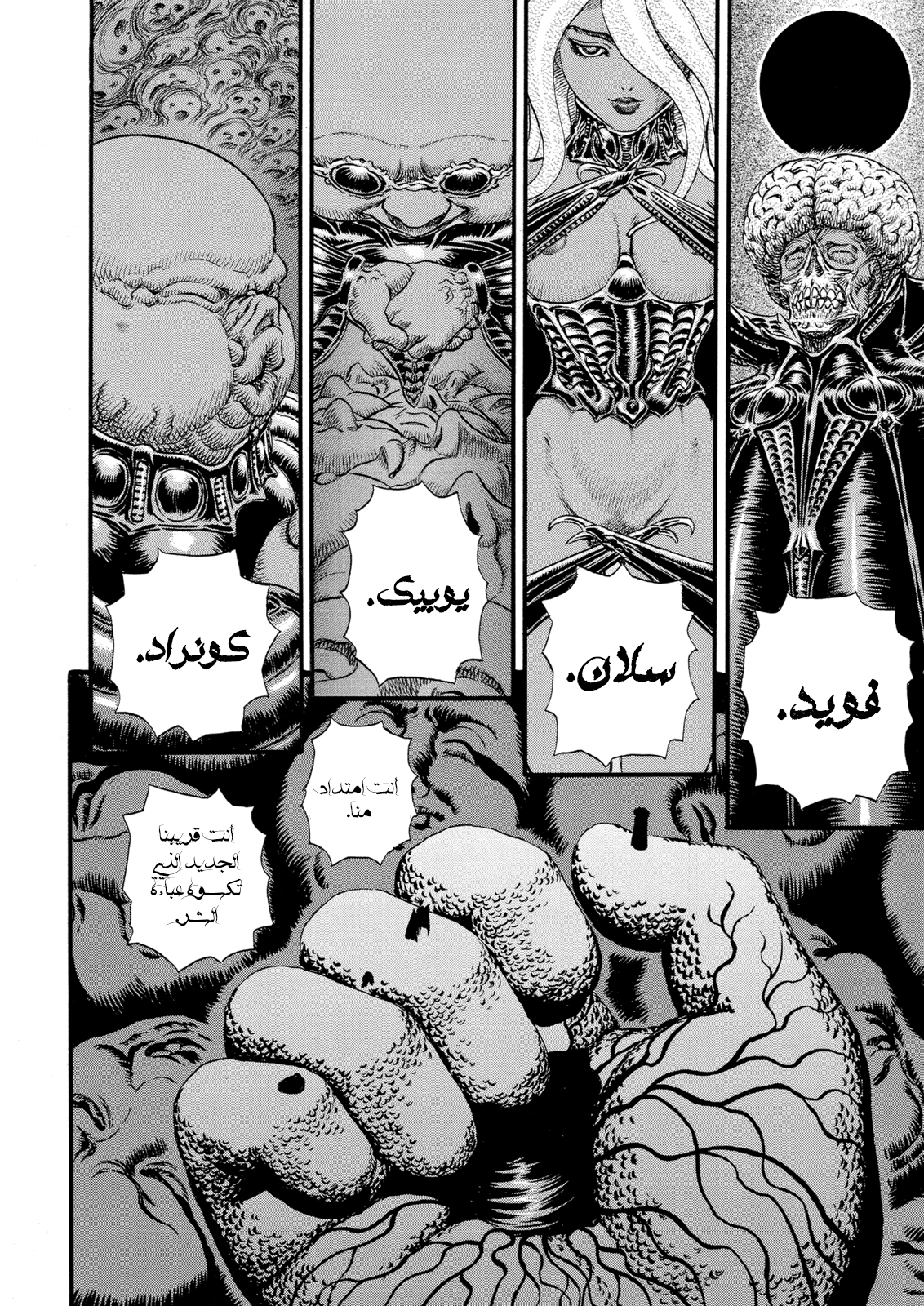 Read Berserk AR Manga Online