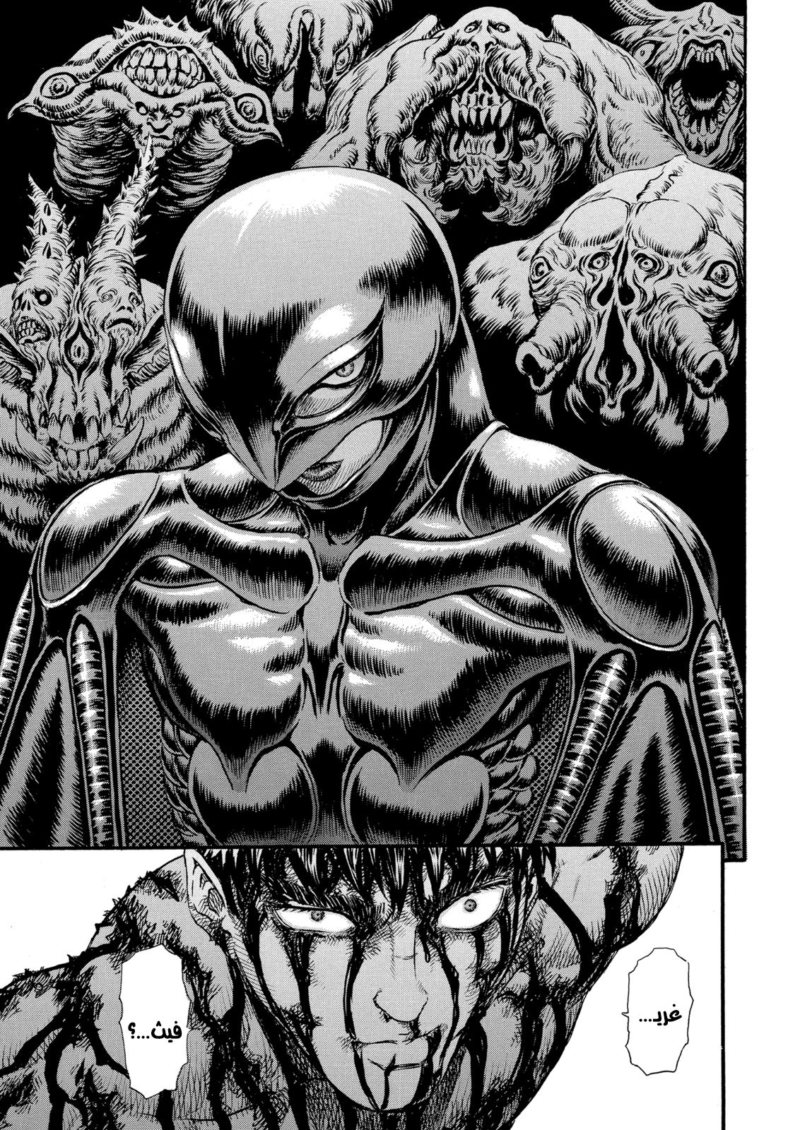 Read Berserk AR Manga Online
