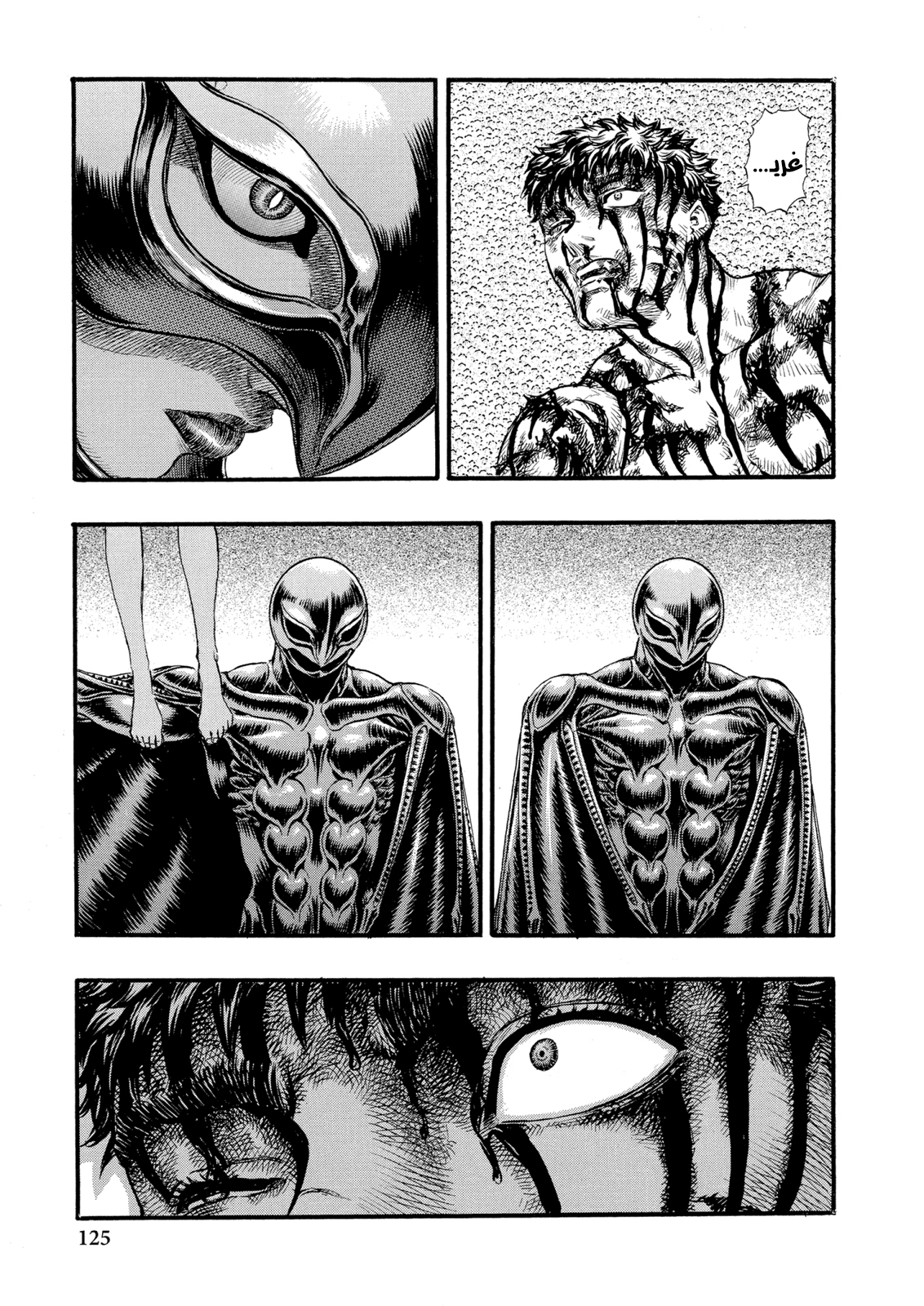 Read Berserk AR Manga Online