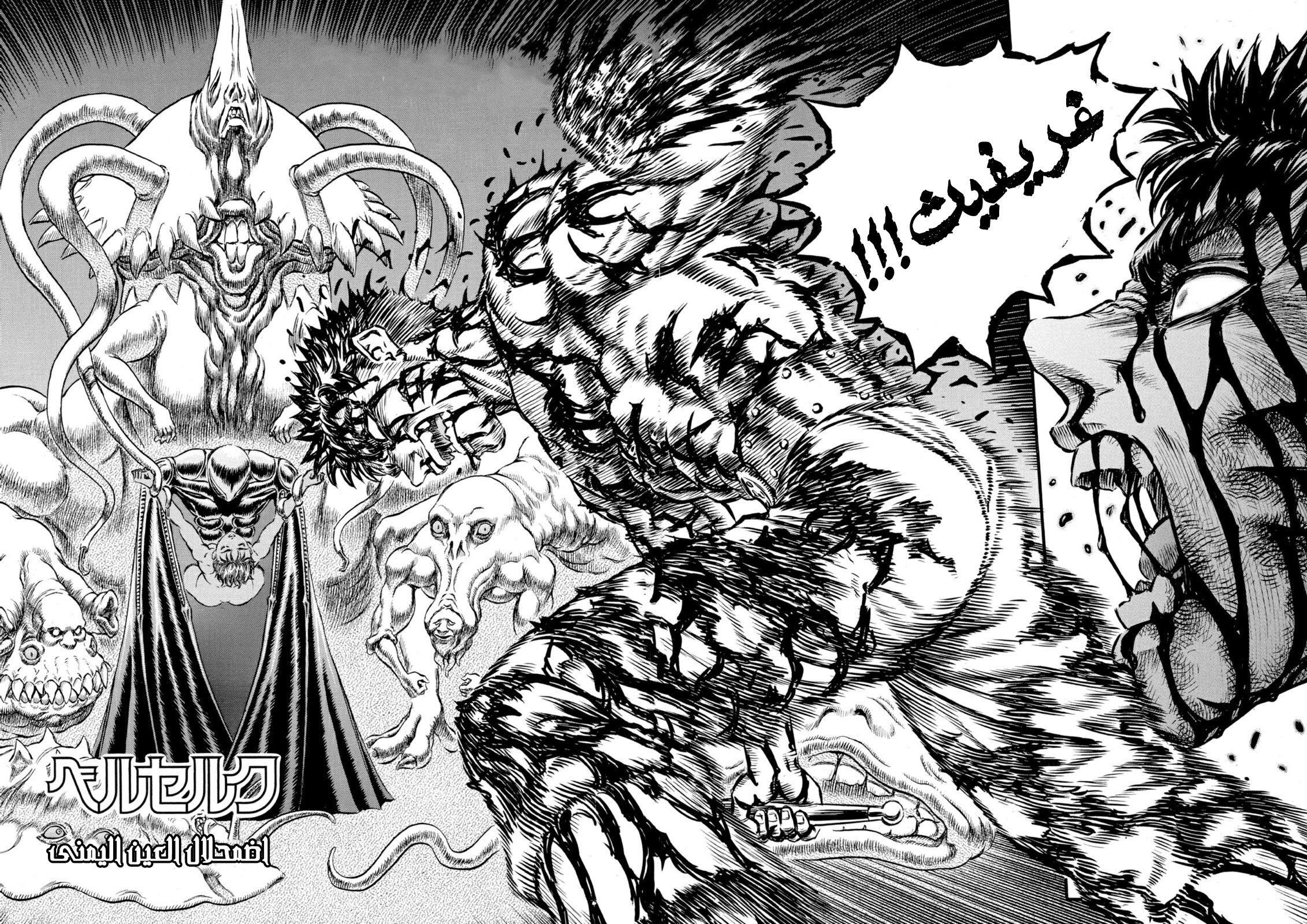Read Berserk AR Manga Online