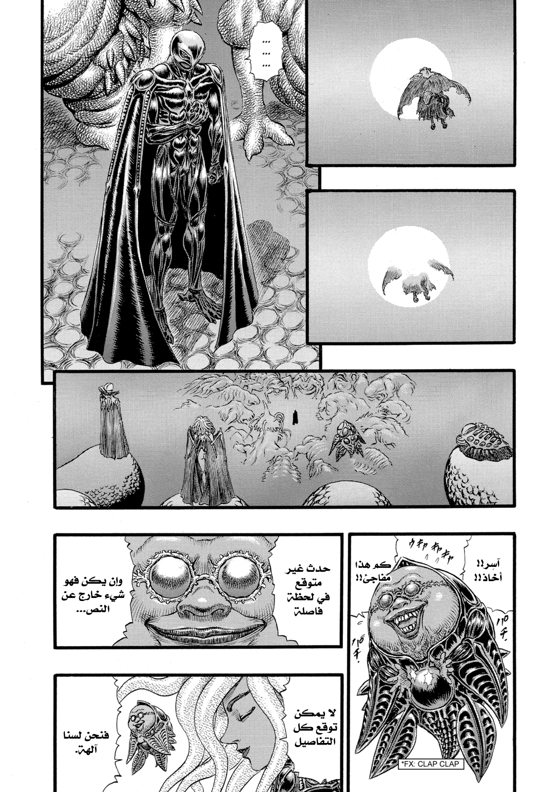 Read Berserk AR Manga Online