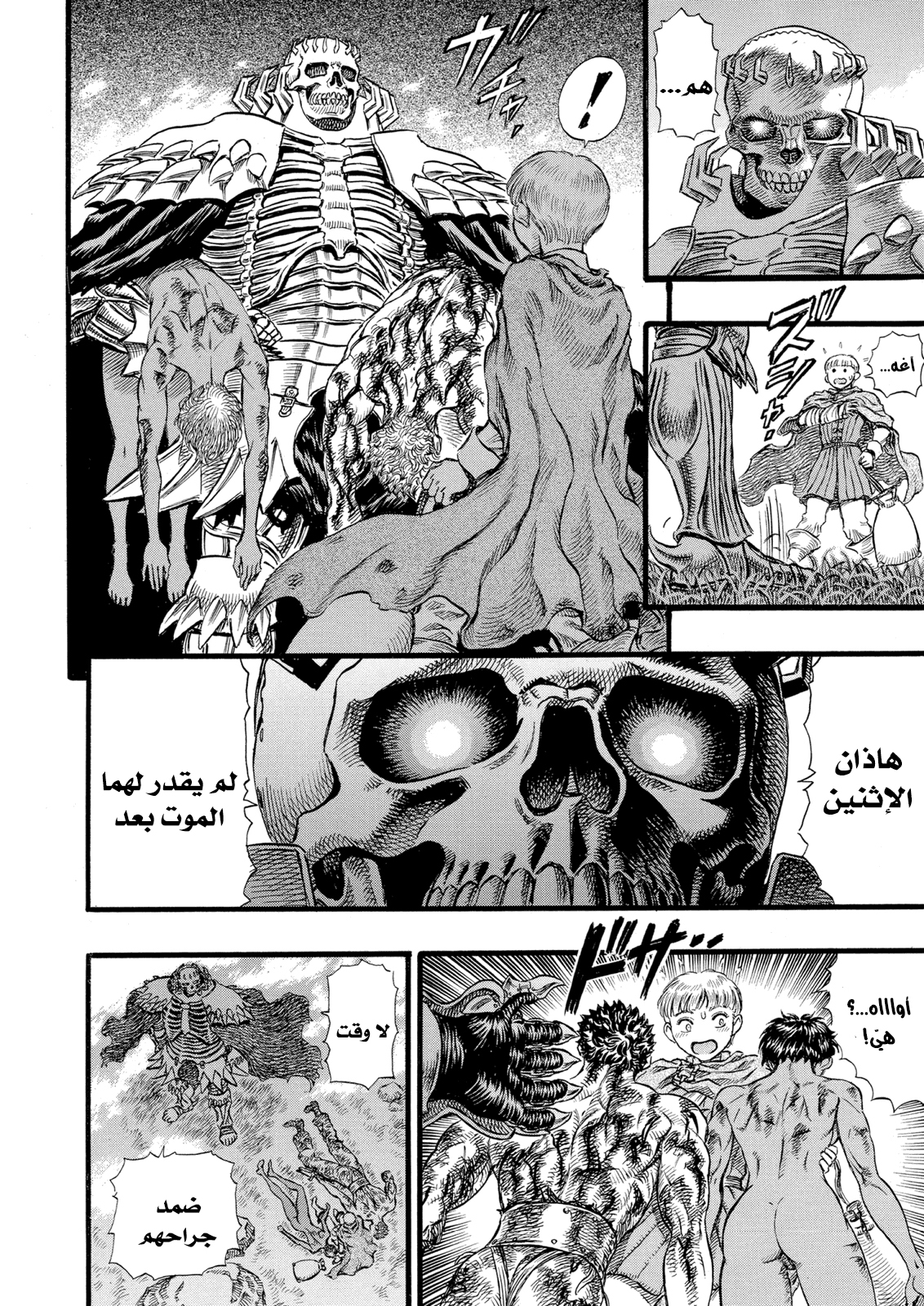 Read Berserk AR Manga Online