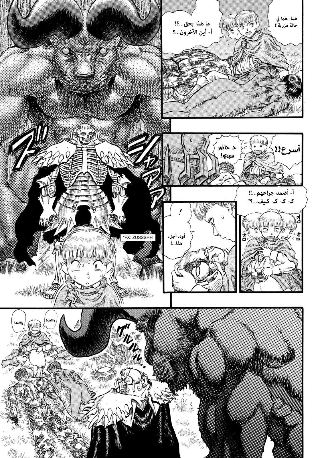 Read Berserk AR Manga Online