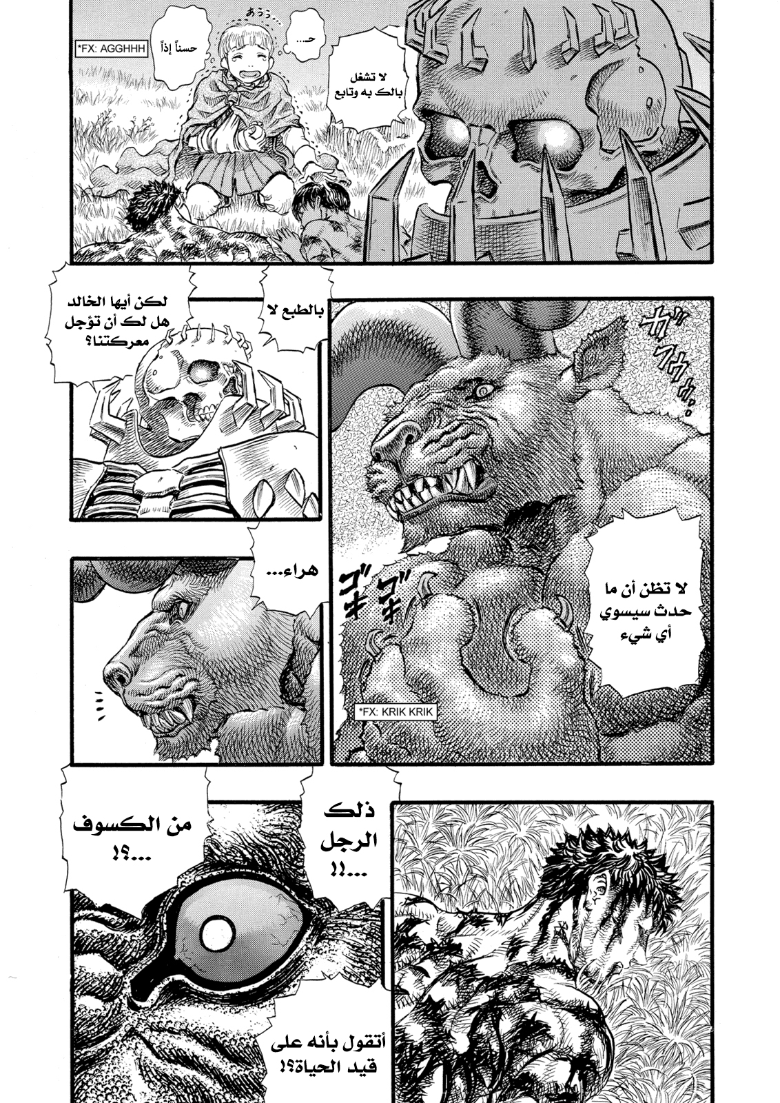 Read Berserk AR Manga Online