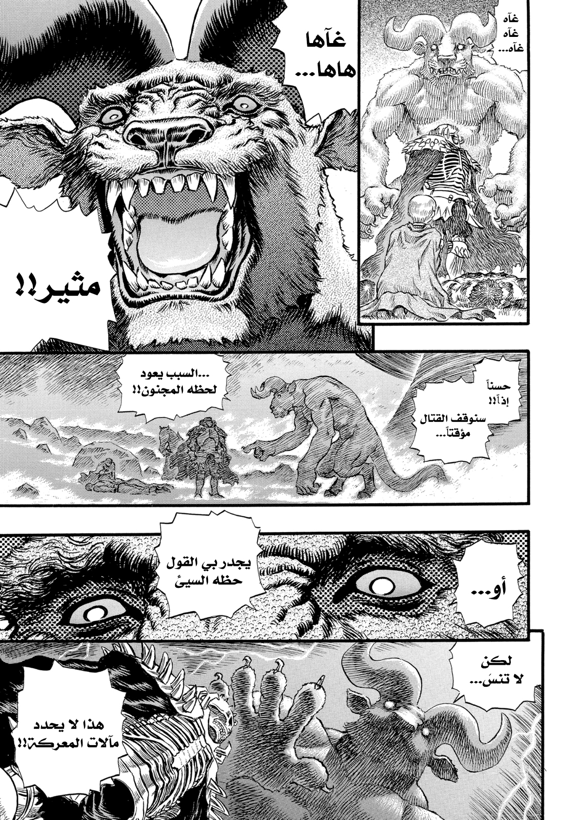 Read Berserk AR Manga Online
