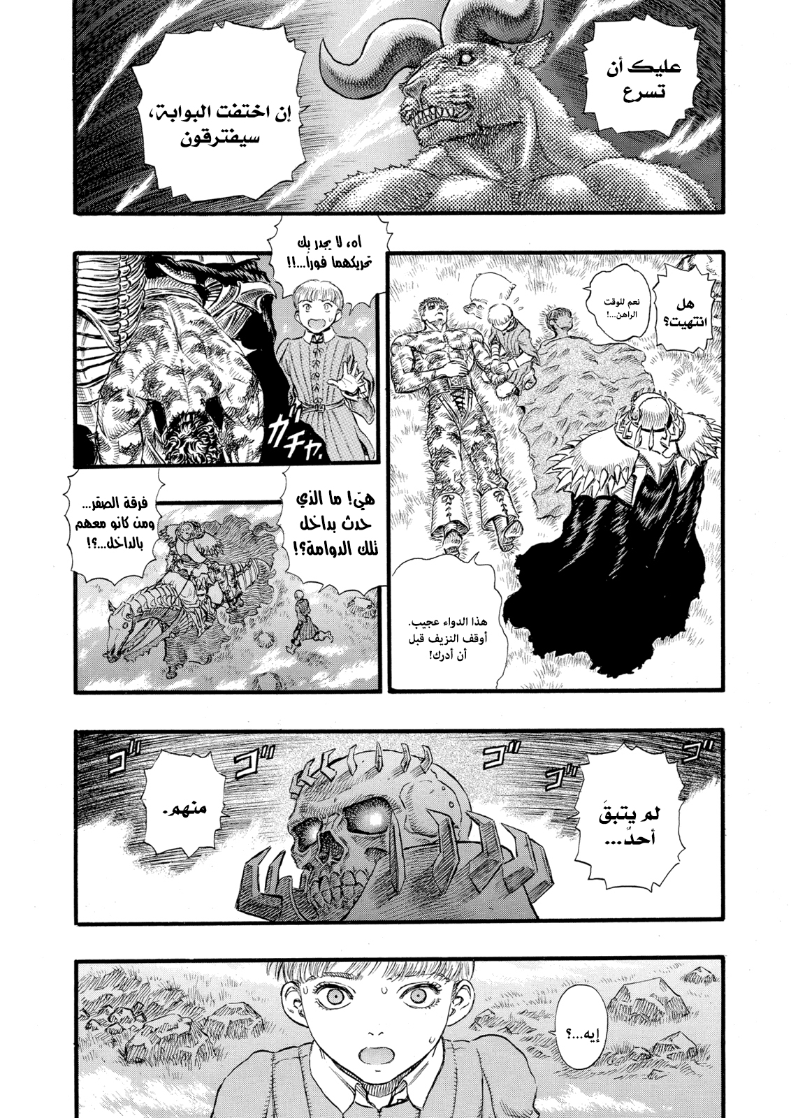 Read Berserk AR Manga Online