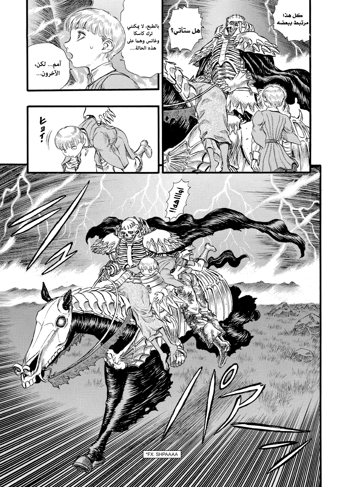 Read Berserk AR Manga Online