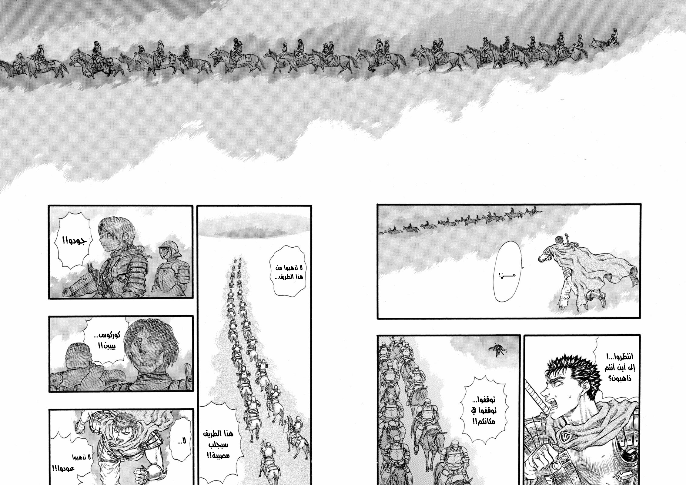 Read Berserk AR Manga Online