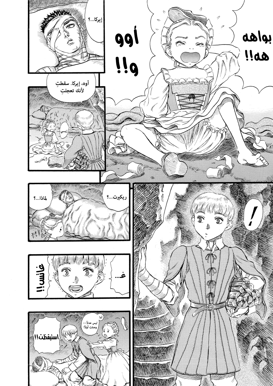 Read Berserk AR Manga Online