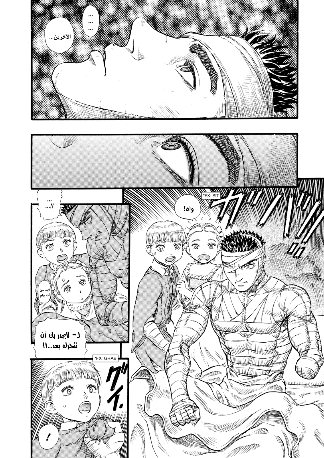 Read Berserk AR Manga Online