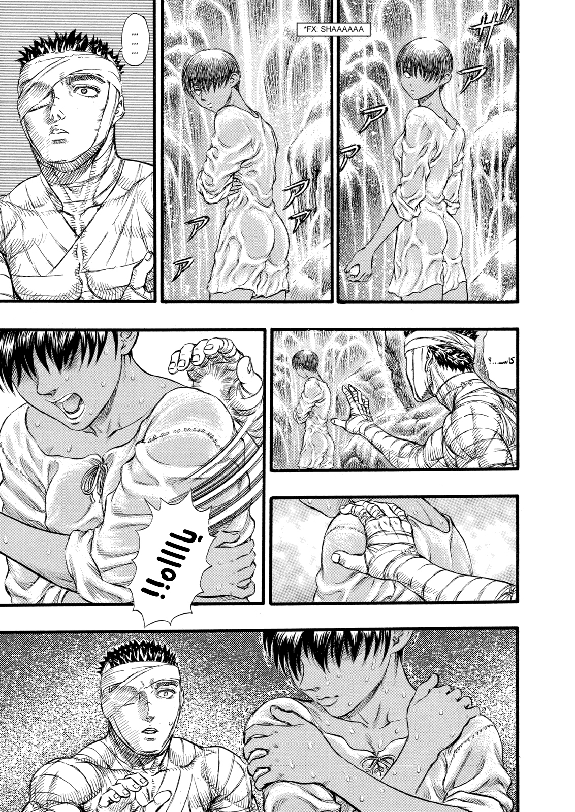 Read Berserk AR Manga Online