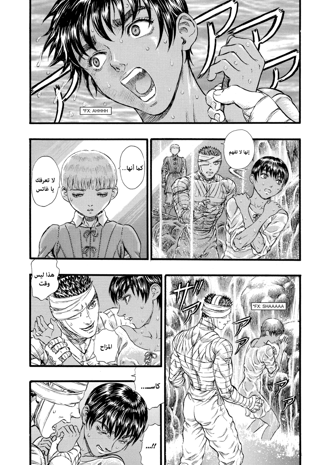 Read Berserk AR Manga Online