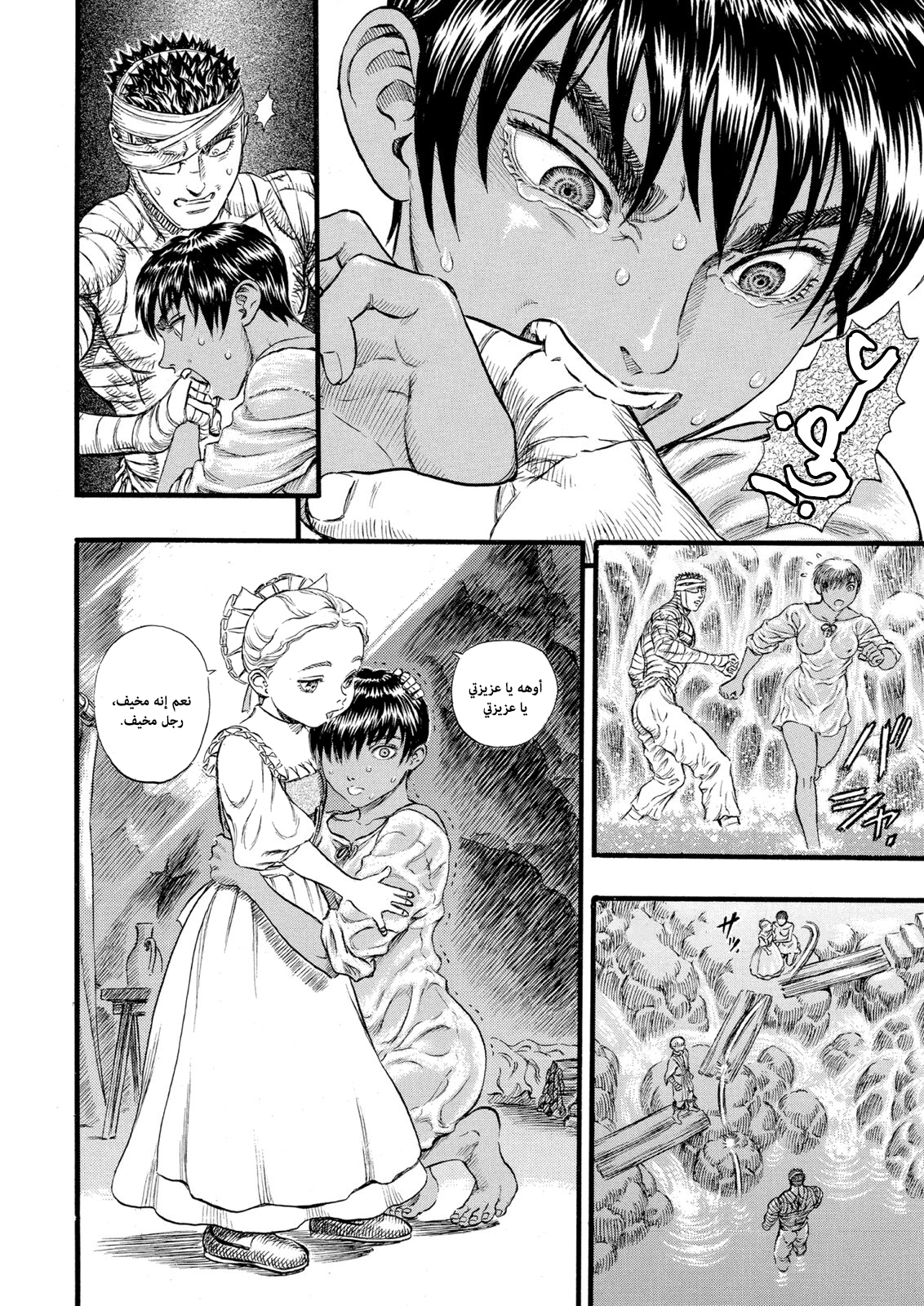 Read Berserk AR Manga Online