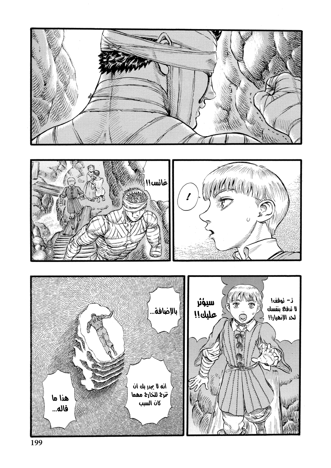 Read Berserk AR Manga Online