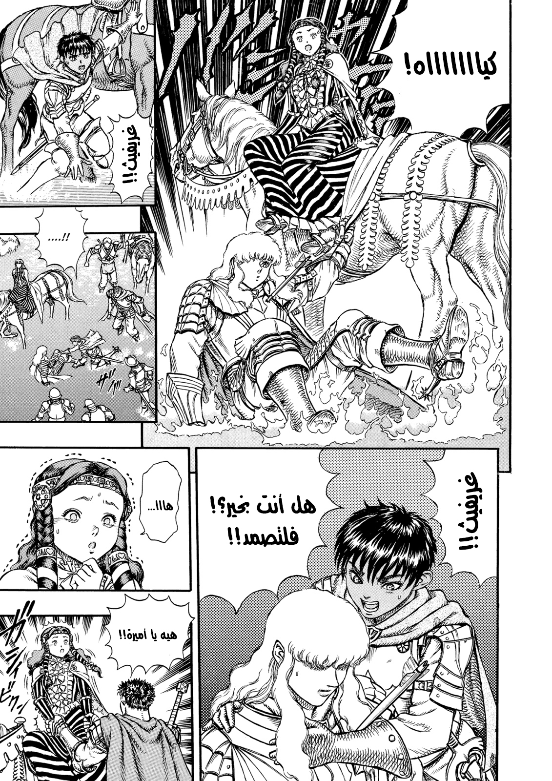 Read Berserk AR Manga Online