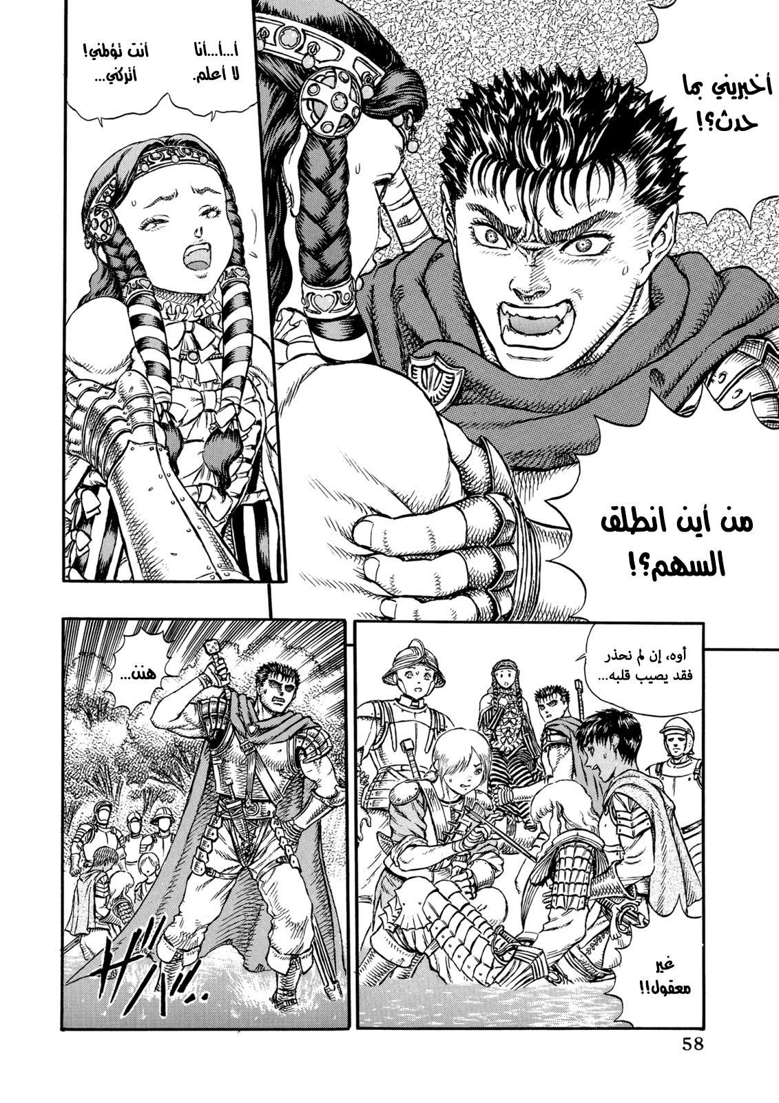 Read Berserk AR Manga Online