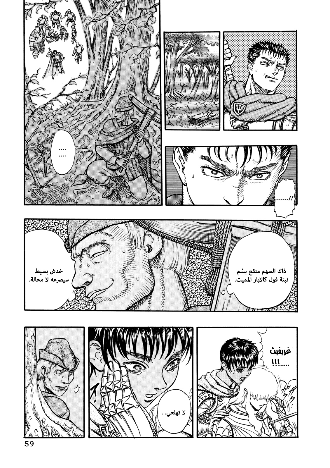 Read Berserk AR Manga Online