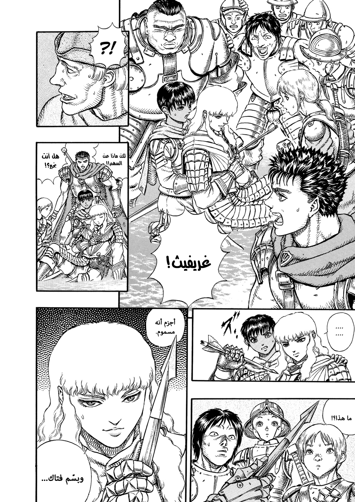 Read Berserk AR Manga Online
