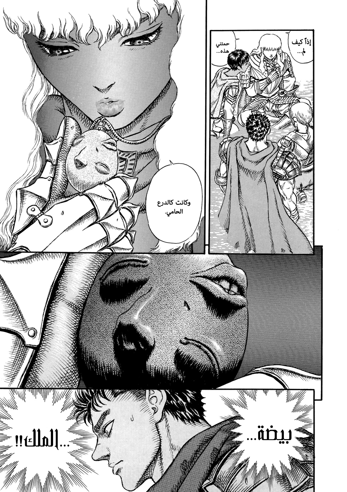 Read Berserk AR Manga Online