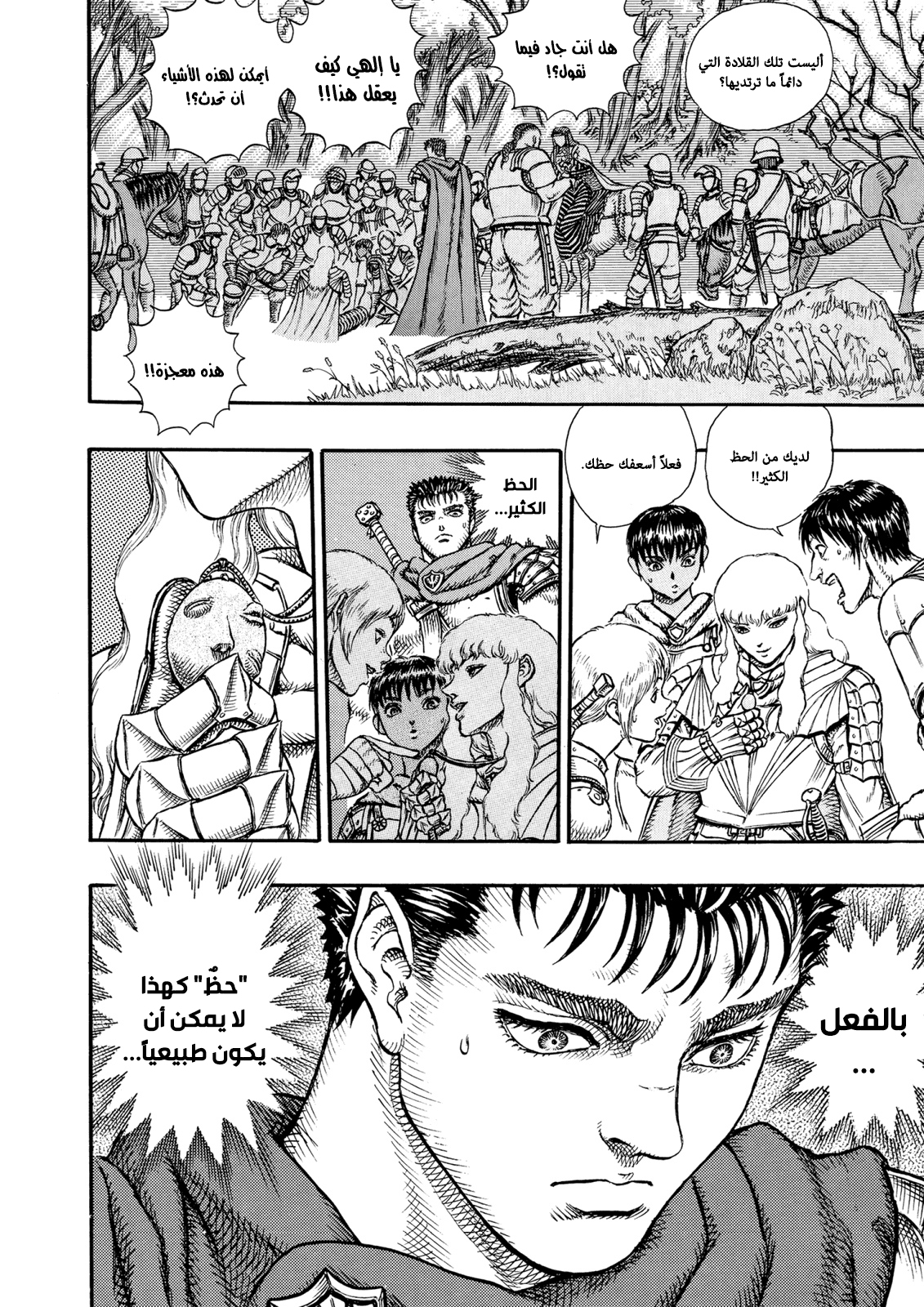 Read Berserk AR Manga Online