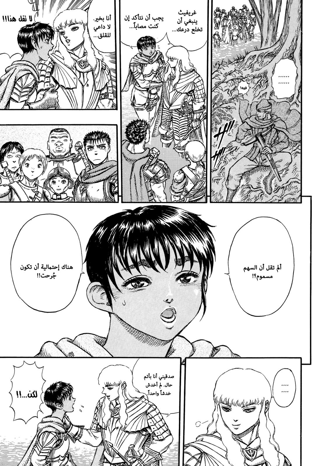 Read Berserk AR Manga Online