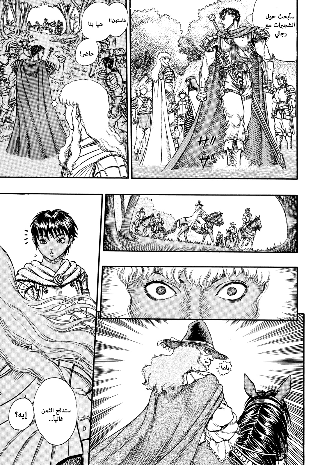Read Berserk AR Manga Online