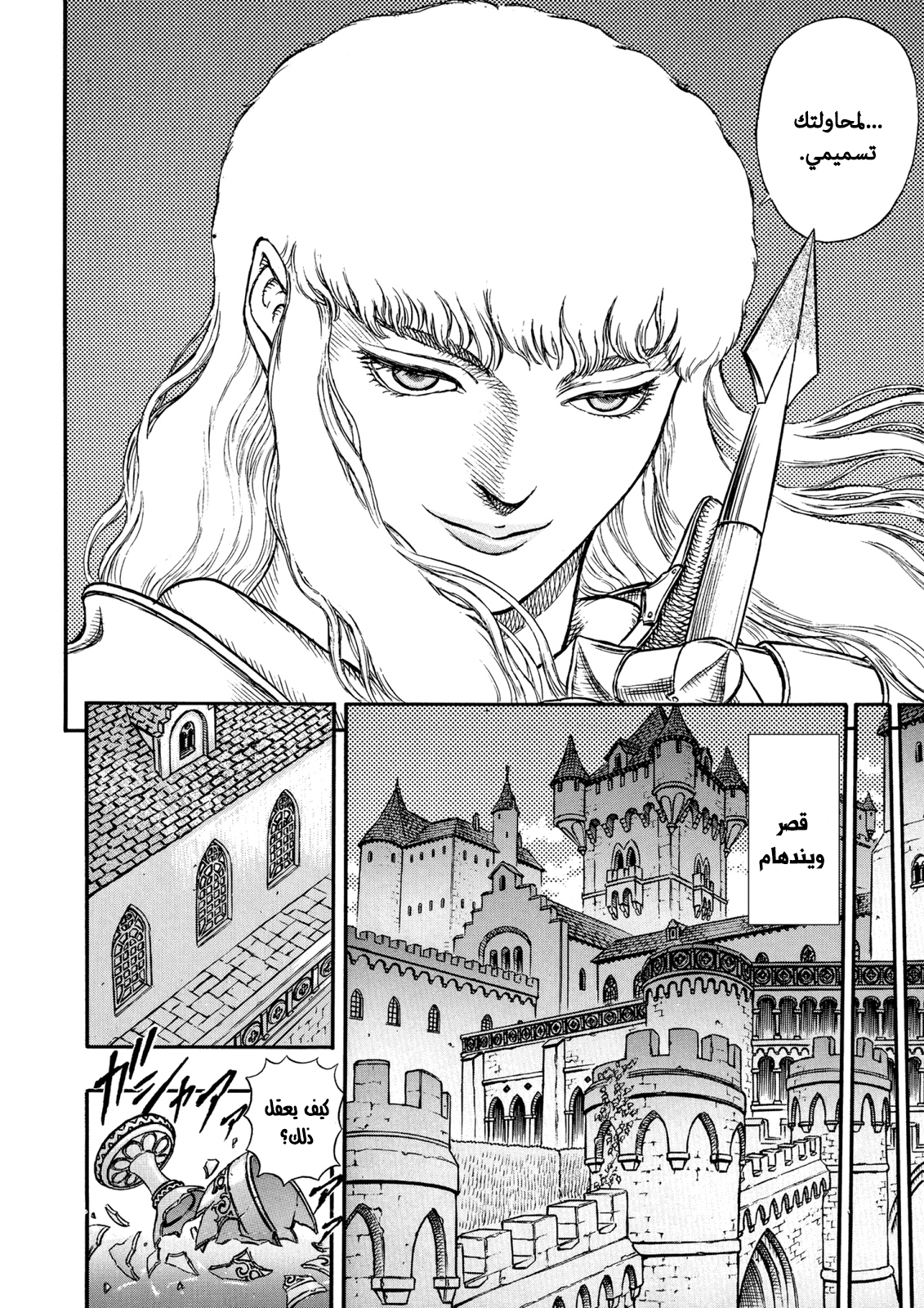 Read Berserk AR Manga Online