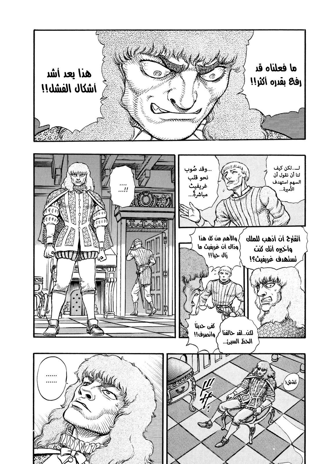 Read Berserk AR Manga Online