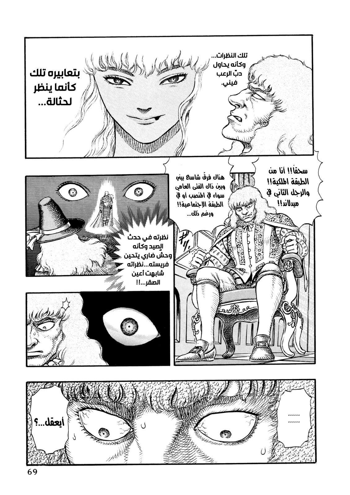 Read Berserk AR Manga Online