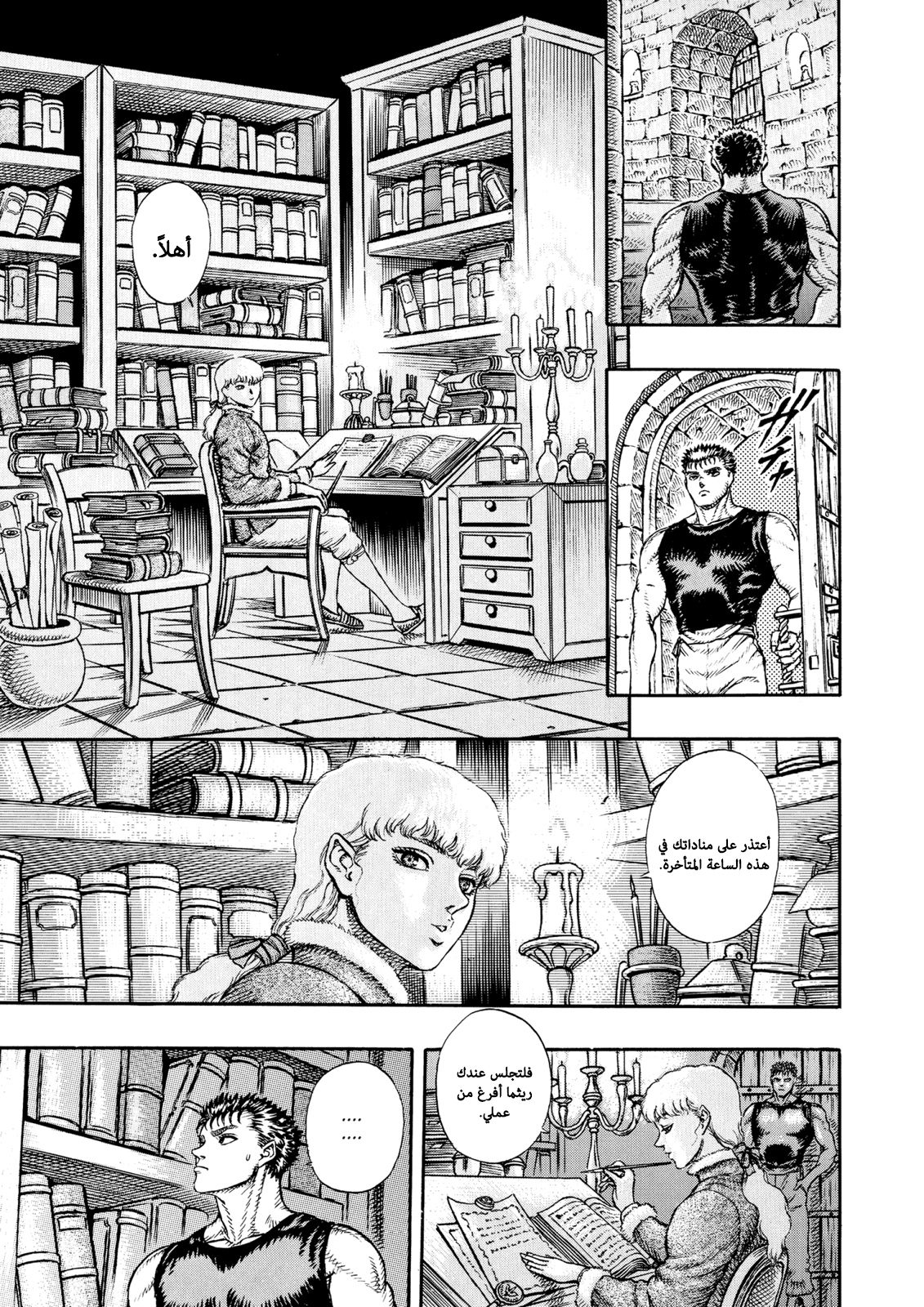 Read Berserk AR Manga Online